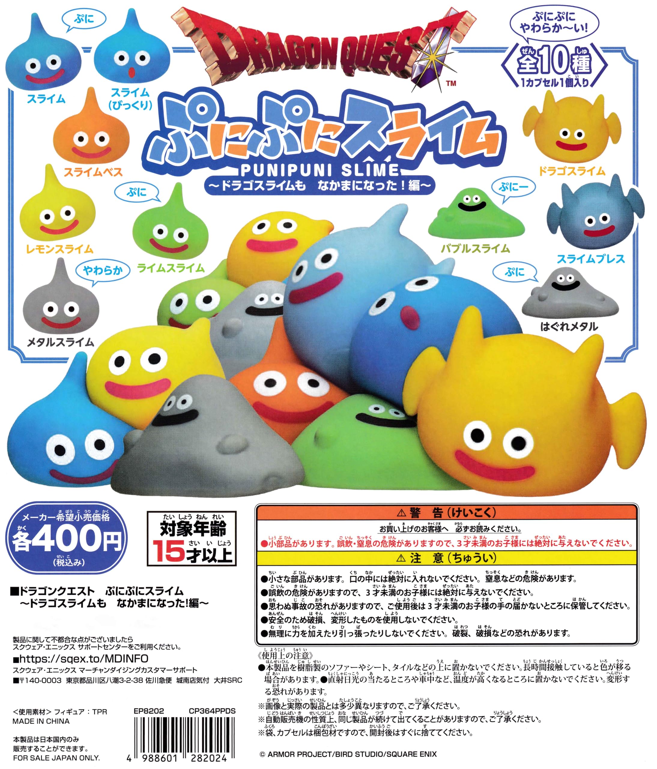 Amazon.co.jp: ドラゴンクエスト ぷにぷに スライム ドラゴスライムも